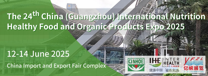 CINHOE -- The 24th China (Guangzhou) International Nutrition Healthy Food and Organic Products Expo